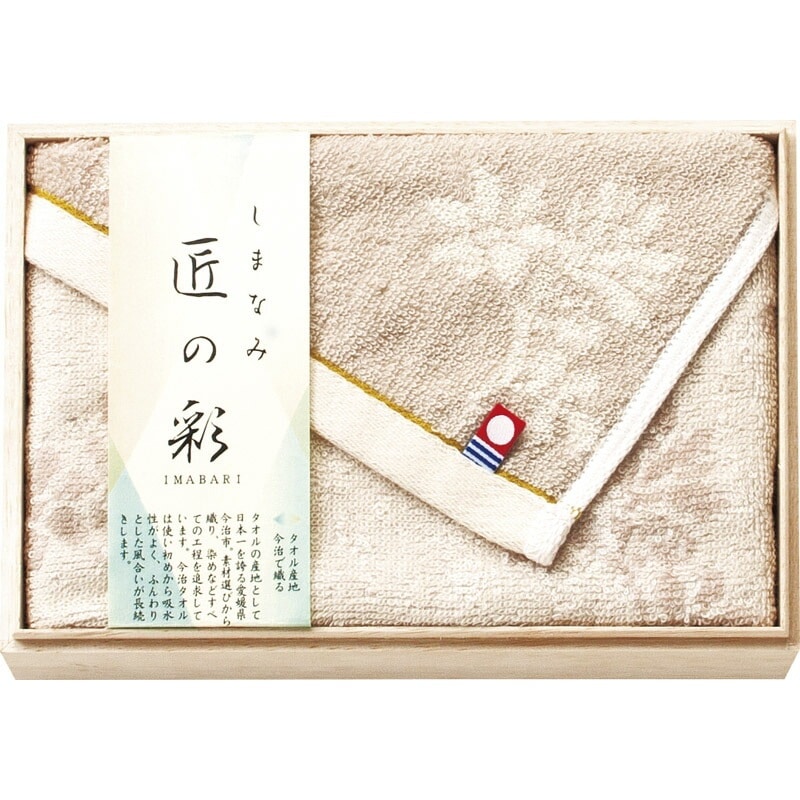 今治 しまなみ匠の彩 フェイスタオル1P（国産木箱入） ベージュ IMK-135 BE（送料別）