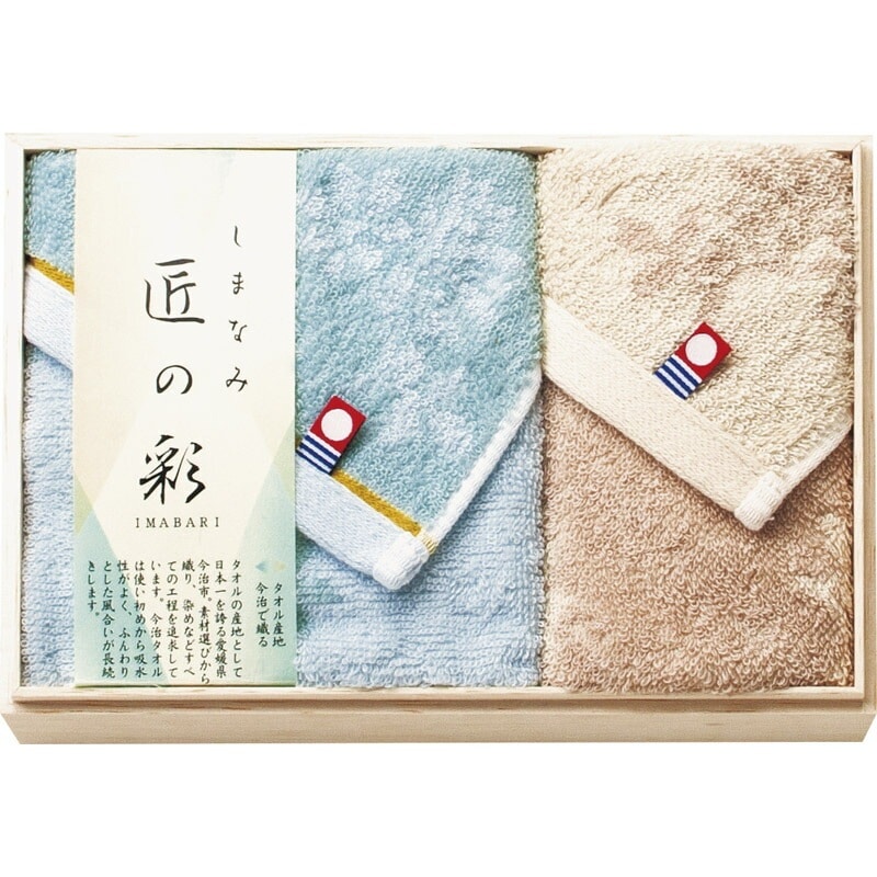 今治 しまなみ匠の彩 タオルセット（国産木箱入） IMK-205（送料別）