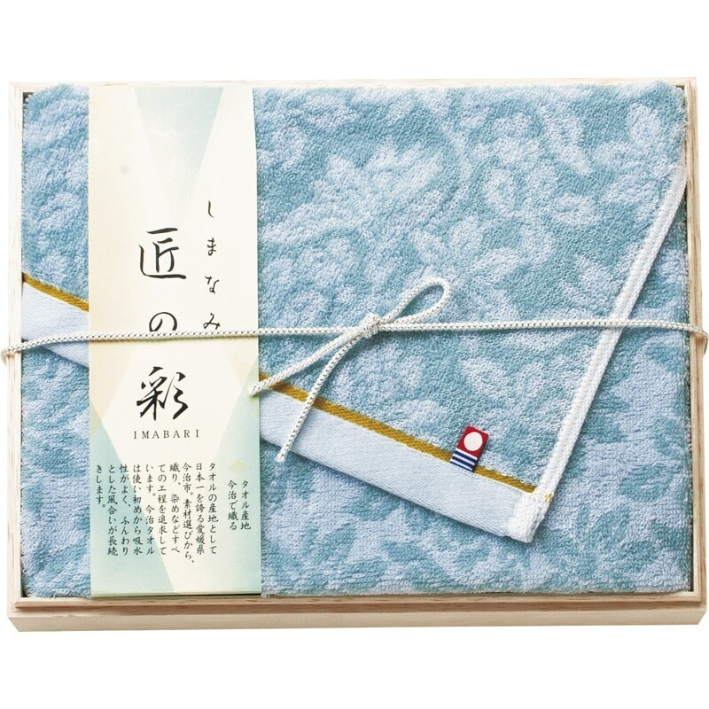 今治 しまなみ匠の彩 バスタオル1P（国産木箱入） IMK-305（送料別）