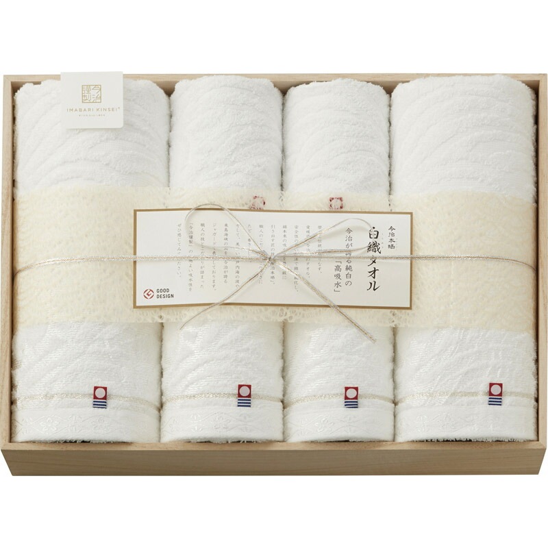 今治謹製 白織タオル タオルセット SR23100（送料別）