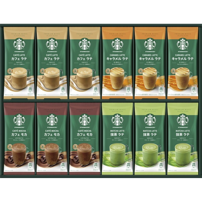 スターバックス プレミアムミックスギフト SBP-50B（送料別）