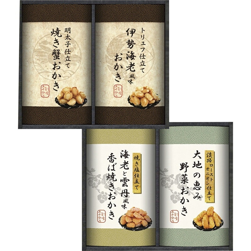 国産もち米100％使用 尾張日天製菓 職人こだわりおかき詰合せ HRNO-25（送料別）