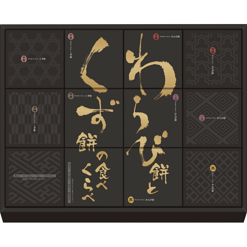 河内駿河屋 わらび餅とくず餅の食べくらべ WK-20(送料別)