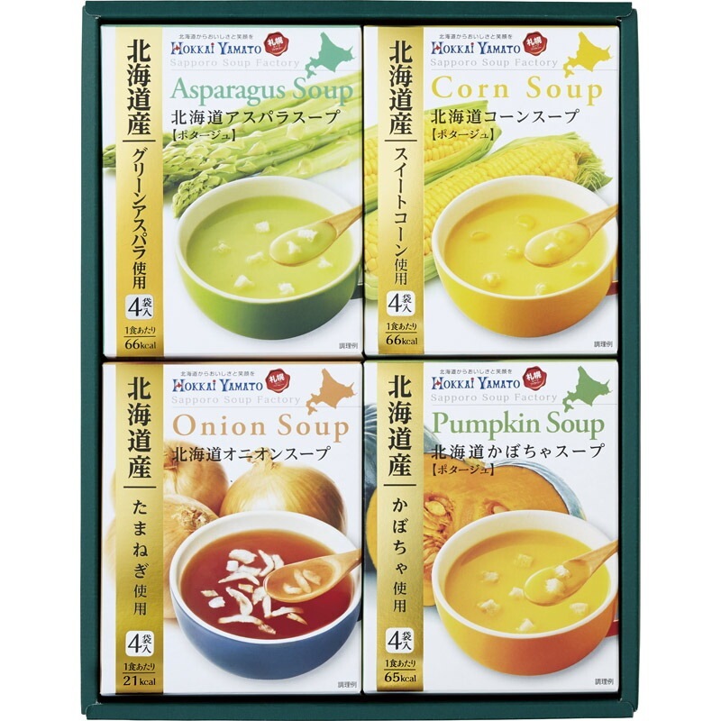 北海道スープギフトセット HS-15A（送料別）