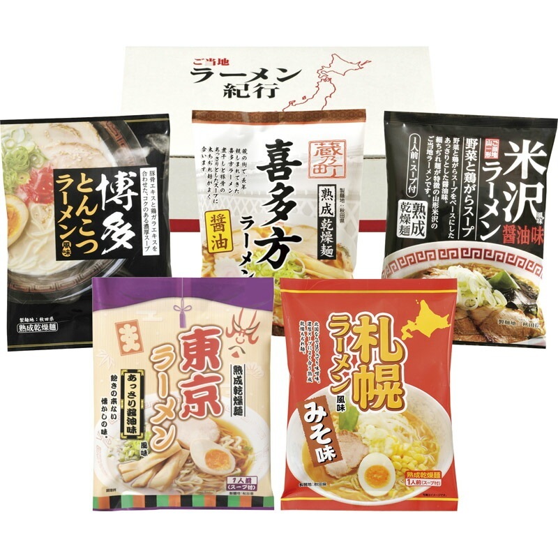 乾燥・ご当地ラーメンセット5食 AAMG-01（送料別）