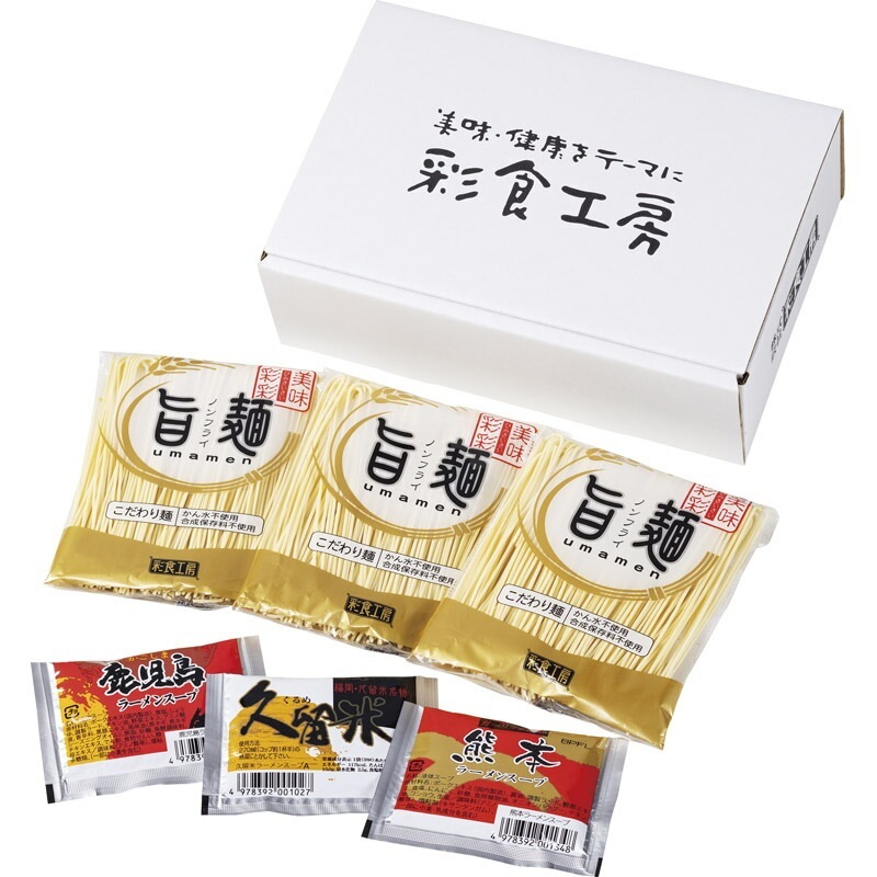 九州めん自慢「旨麺」九州ラーメン（熊本・鹿児島・久留米） MP-K（送料別）