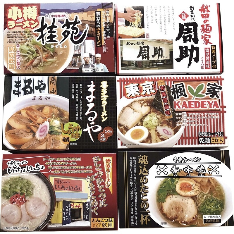 時間待ちの繁盛店ラーメン12食 KS-511（送料別）
