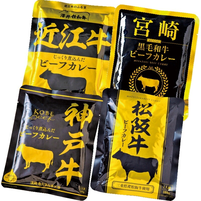 ご当地カレーセット 4人前 5046-20(送料別)