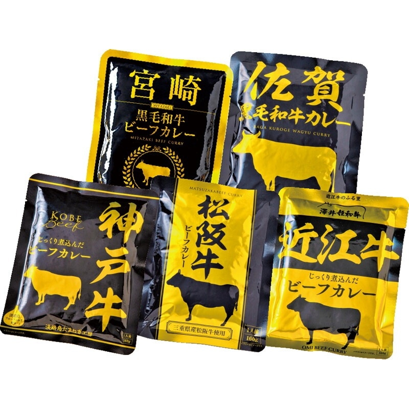 ご当地カレーセット 5人前 5047-25(送料別)