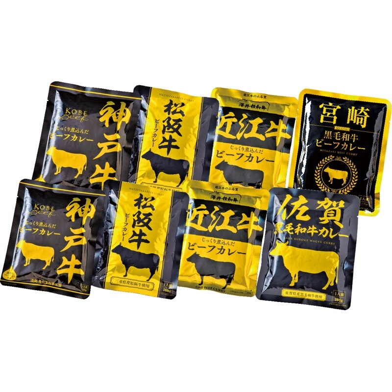 ご当地カレーセット 8人前 5049-40（送料別）