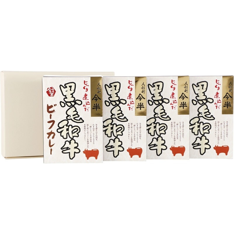 人形町今半 黒毛和牛カレー4個セット KBT-30(送料別)