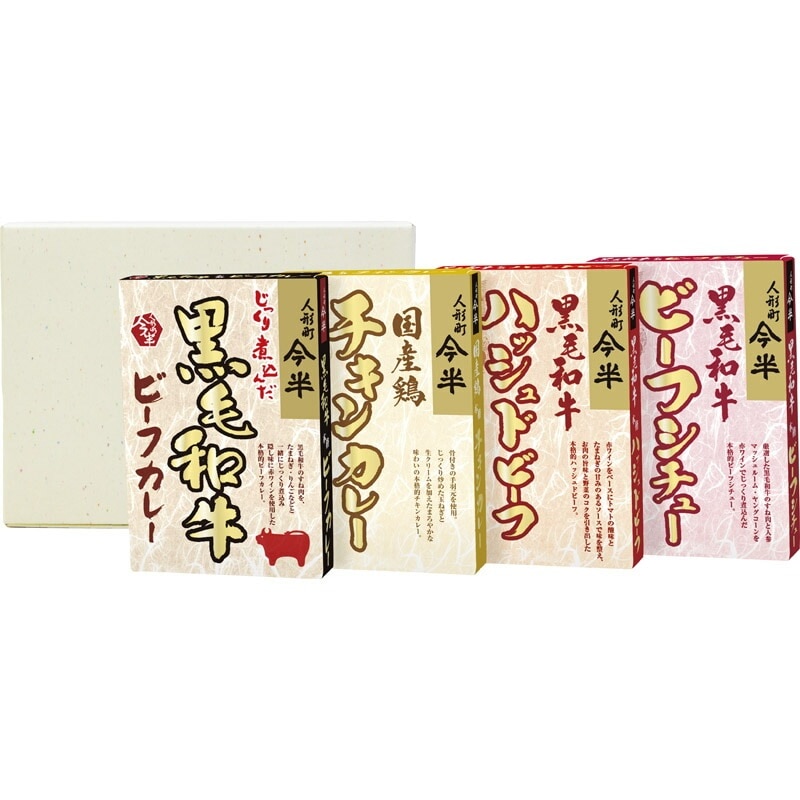人形町今半 黒毛和牛カレー・シチュー詰合せ KCT-35(送料別)
