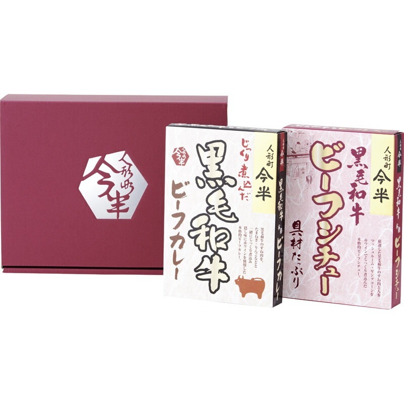 人形町今半 黒毛和牛カレー・シチュー詰合せ KBS-49（送料別）