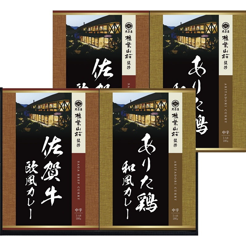 大正屋 椎葉山荘 佐賀牛&ありた鶏カレー TC-20(送料別)