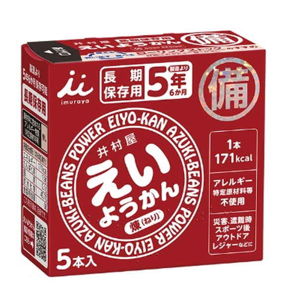 【防災用品特集】井村屋 えいようかん 5本入 まとめ買い(×20)|4901006111669(tc)(049840)(送料別)
