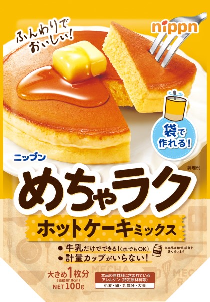 ニップン めちゃラク ホットケーキミックス 100g まとめ買い(×8)（送料別）
