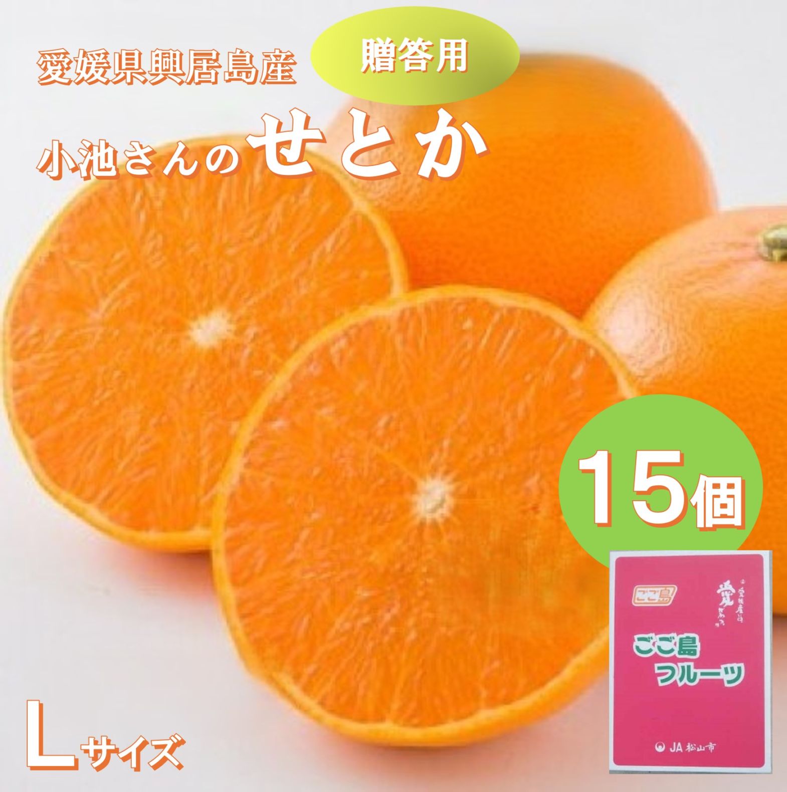 せとか | フジネットショップ