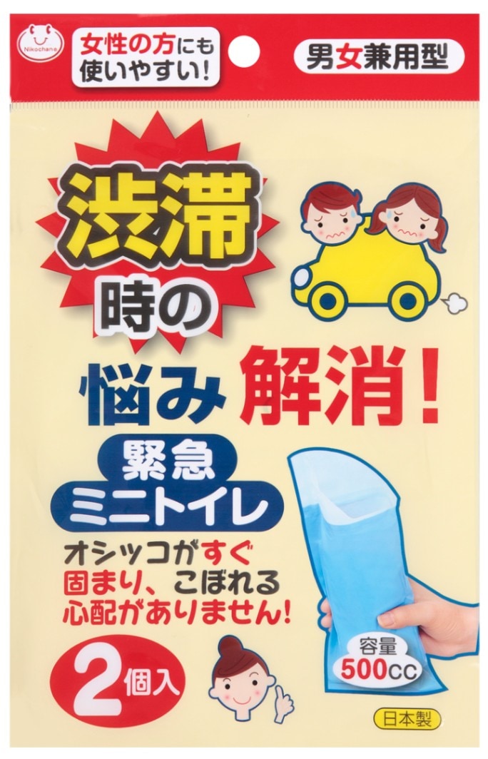 サンコー 緊急ミニトイレ G94|4973381574360(tc)(030082)(送料別)