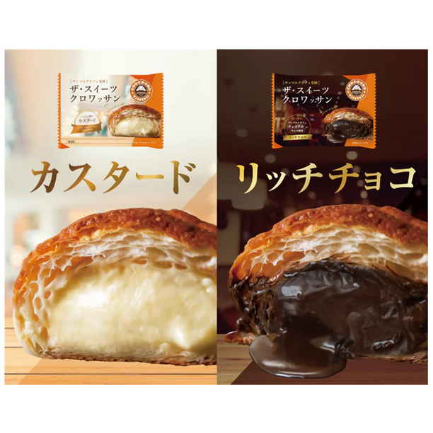 ◆【産地取り寄せ商品】リノ サンマルクカフェ ザ・スイーツクロワッサン詰合せ 8個入(送料別)
