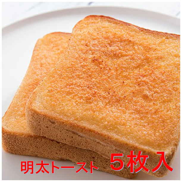 【産地取り寄せ商品】【５枚入り】'明太トースト　海千　(冷凍)(送料別)