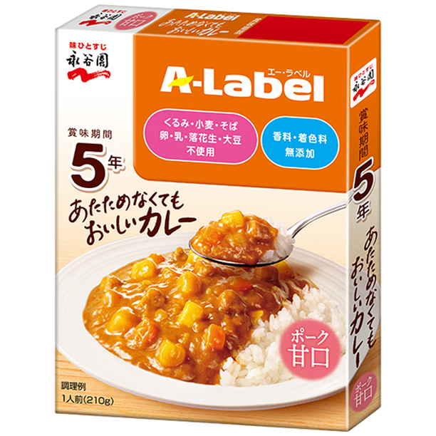 【防災用品特集】永谷園 あたためなくてもおいしいカレー甘口3年保存 210g まとめ買い(×5)|4902388053110(tc)(012956)(送料別)