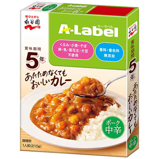 温めなくても食べれる☆ レトルトカレー 中辛 3点 〜非常食やお弁当にも是非〜 温めなくても食べれる☆ レトルトカレー 中辛 3点 〜非常食やお