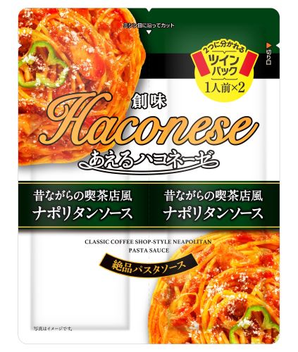 創味 あえるハコネーゼ ナポリタンソース 65g×2 まとめ買い(×15)|4973918106668(tc)(012956)