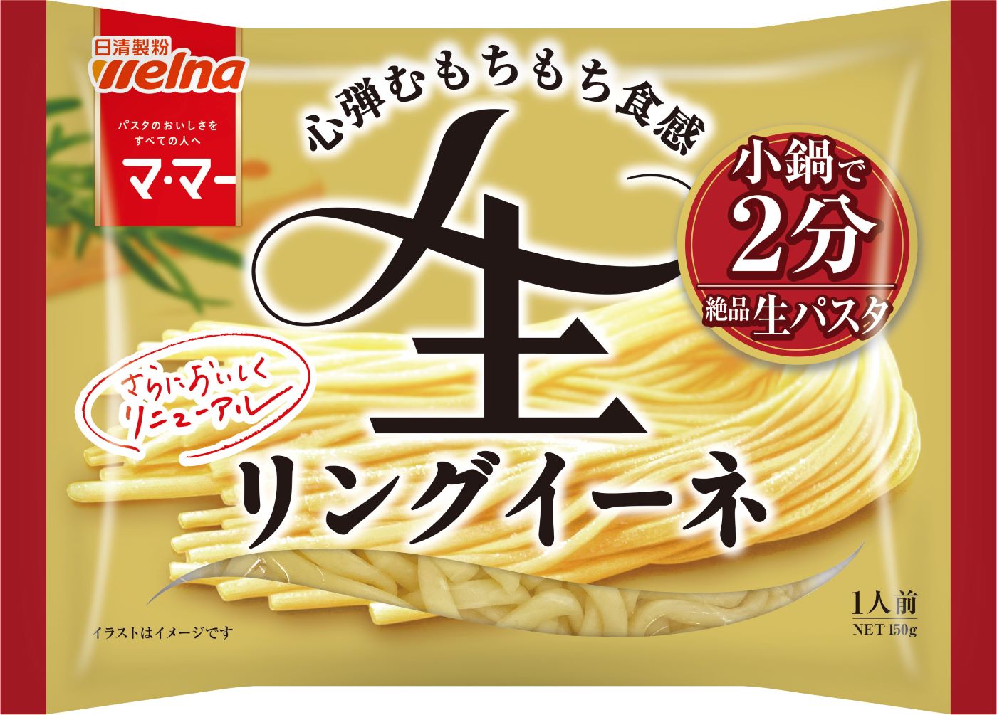 マ･マー生パスタリングイーネ 150g まとめ買い(×12)|4902110264227(tc)(012956)