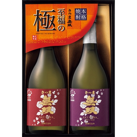 【ネット決済】さつま無双 至福の極 2本セット SFK2-720