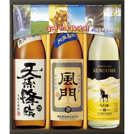 【ネット決済】神楽酒造 天孫降臨・風門・くろうま長期 TFM-3S