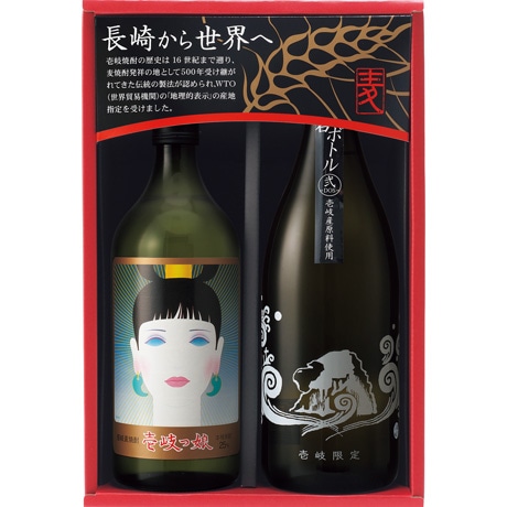 【ネット決済】壱岐の蔵酒造 壱岐麦焼酎 飲み比べ 2本セット IW