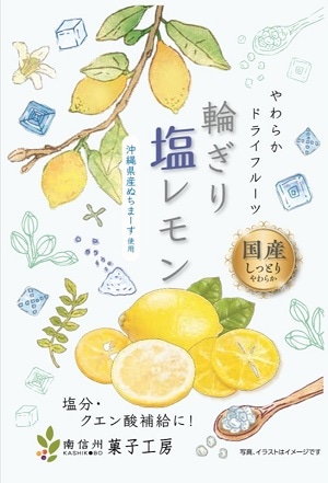 南信州菓子工房 輪切りレモン 24g まとめ買い(×10)|4582400144028(tc)(082742)