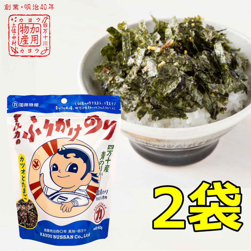 【産地取り寄せ商品】マルカのふりかけのり【カツオとたまご 2袋】四万十青のり入りふりかけ (有)加用物産(送料別)