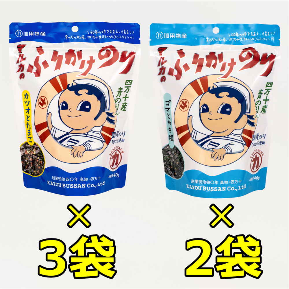 【産地取り寄せ商品】マルカのふりかけのり【カツオとたまご3袋+ゴマとやき塩2袋】四万十ふりかけ(有)加用物産(送料別)