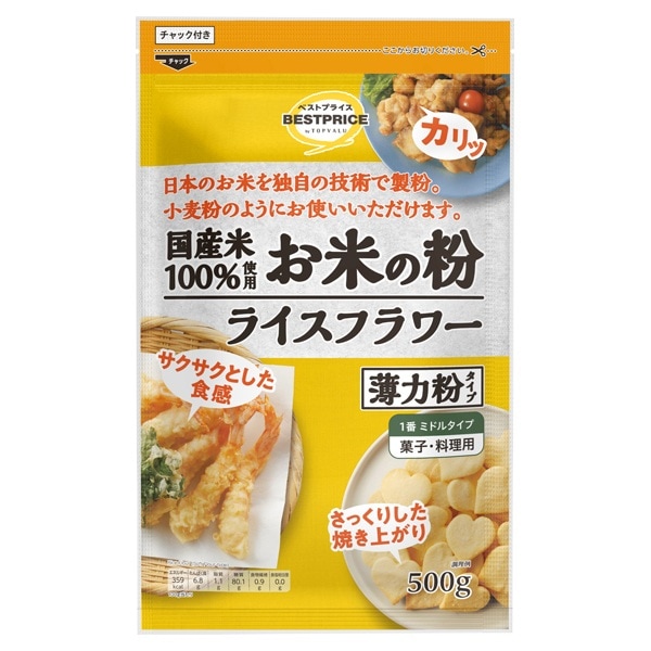 TVBPライスフラワー 薄力粉タイプ 500g まとめ買い(×10)|4549414435658(tc)(426980)