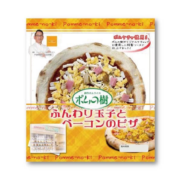 【ネット決済】LaCamera×ポムの樹 ふんわり玉子とベーコンのピザ