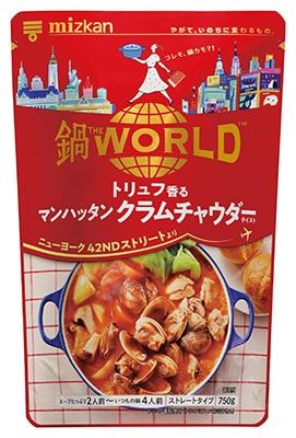 ミツカン トリュフ香るマンハッタンクラムチャウダー 750g まとめ買い(×12)|4902106856634(tc)(011020)