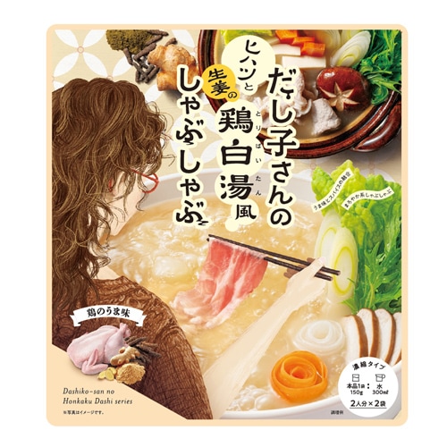 マルトモ だし子さんの鶏白湯風だししゃぶしゃぶ 2袋入 まとめ買い(×10)|4902833852732(tc)(011020)