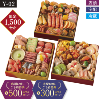 【当日支払】イニシオフーズ 親子三世代おせち　宝来三段重