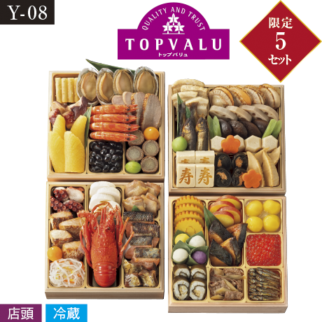 【当日支払】トップバリュ プロのひと品「橋本料理長監修」和風与段重「頂華」