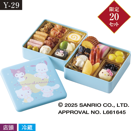 【当日支払】紀文 サンリオキャラクターズのおせち詰合せ 二段重