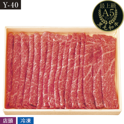 【当日支払】A-5ランク 特選国産黒毛和牛しゃぶしゃぶ・すき焼き用(肩)