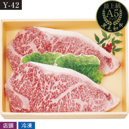 【当日支払】A-5ランク 国産黒毛和牛ステーキ用(ロース)