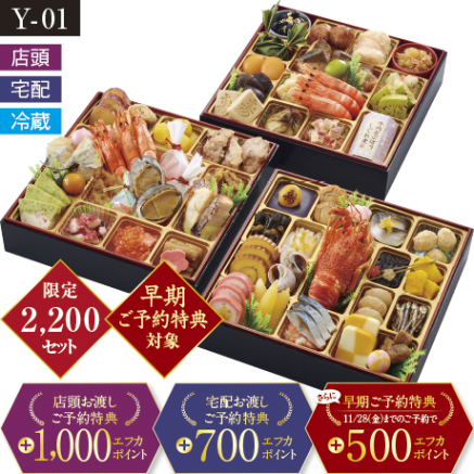 【店頭決済】【宅配】【早期】千賀屋 輝煌絢爛　三段重