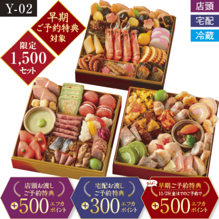 【店頭決済】【宅配】【早期】イニシオフーズ 親子三世代おせち　宝来三段重