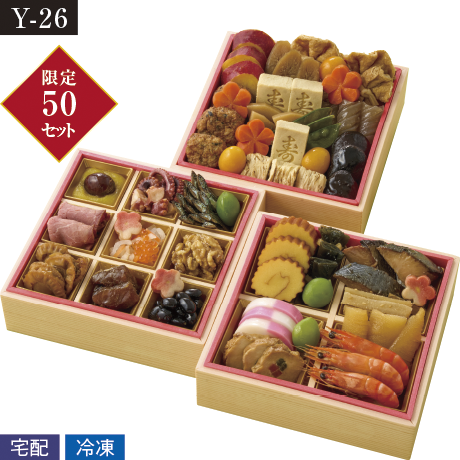 【店頭決済】【宅配】洙樂庵 減塩おせち 三段重