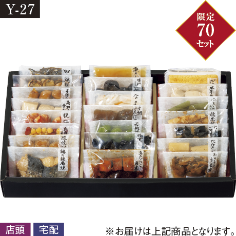 【店頭決済】【宅配】カモ井 おせち 葵(個包装)