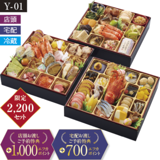 【ネット決済】【店頭受取】千賀屋 輝煌絢爛　三段重