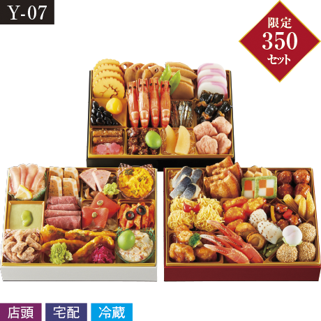 【ネット決済】【店頭受取】味遊心 新春万福 三段重