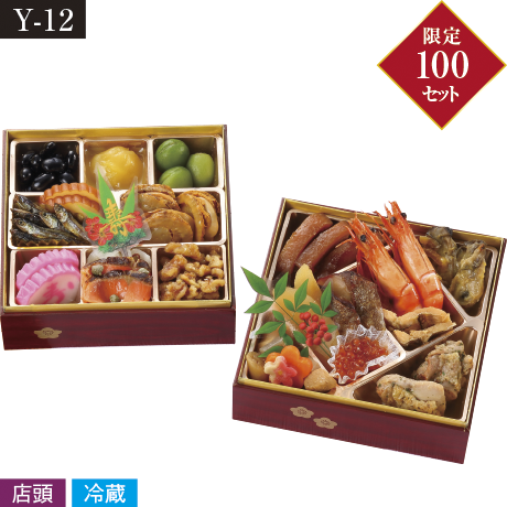 【ネット決済】【店頭受取】広島駅弁当 おせち望 二段重